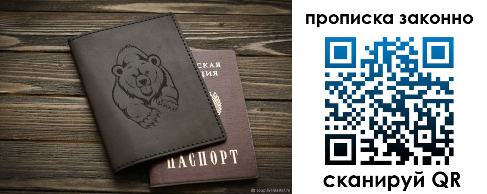 временная регистрация купить в Киреевске