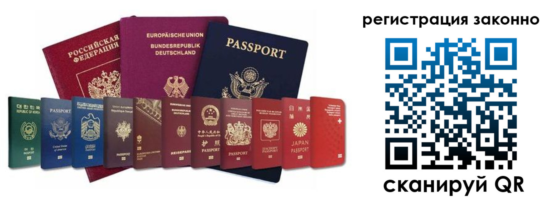 временная регистрация для всех в Киреевске
