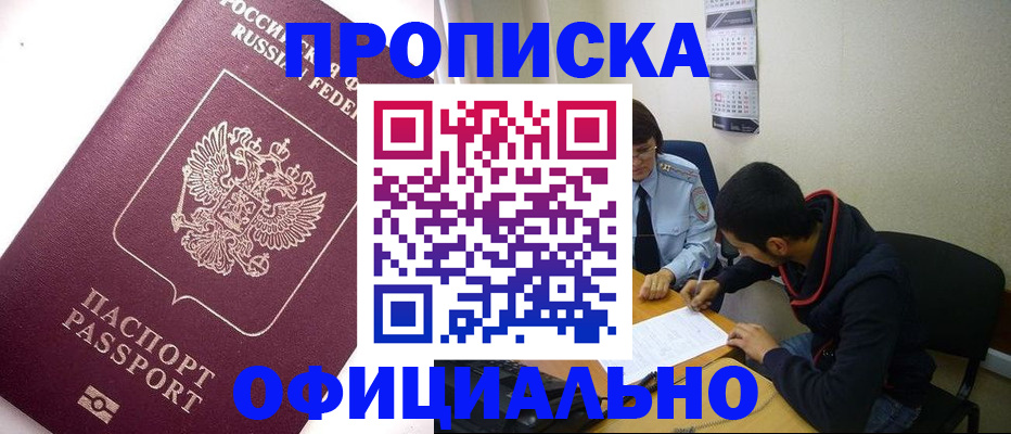 прописка для кредита в Киреевске