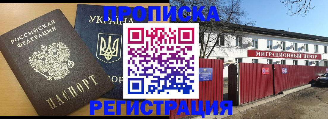 временная регистрация для школы в Киреевске